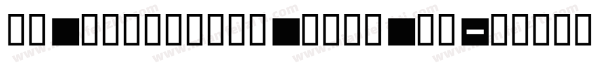 GE Ergonomic Bold It字体转换